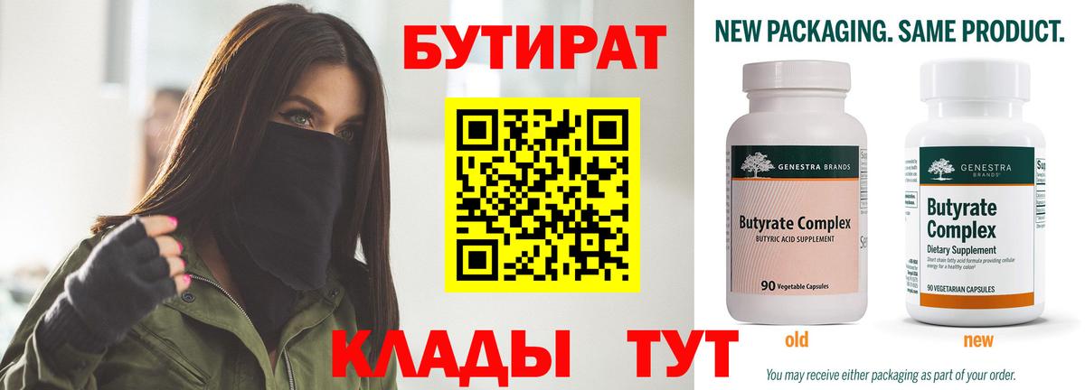 Будённовск  БУТИРАТ GHB  Вход с VPN 