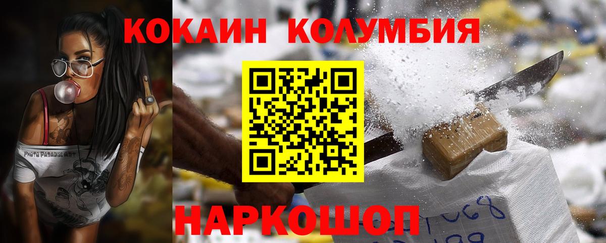 Cocaine Columbia Будённовск