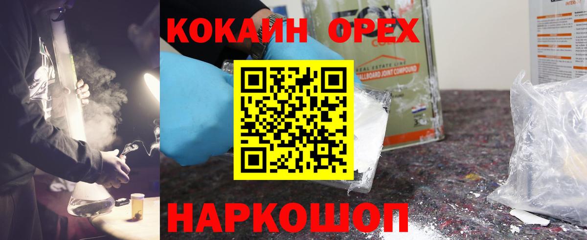 Будённовск  КОКАИН Fish Scale  Cocaine Fish Scale  Вход с VPN 