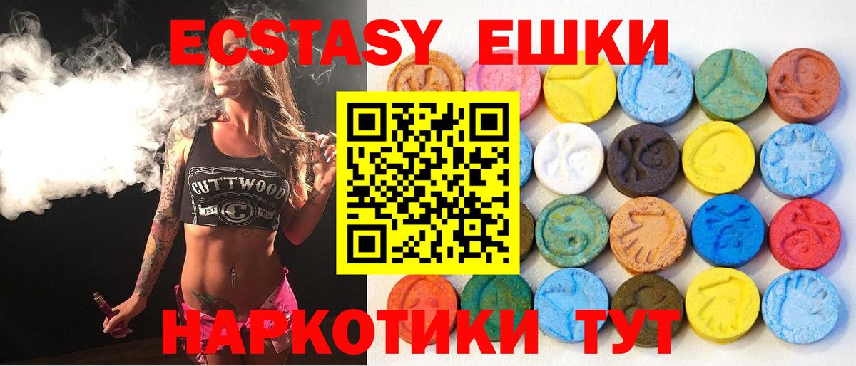 Ecstasy 280 MDMA Будённовск