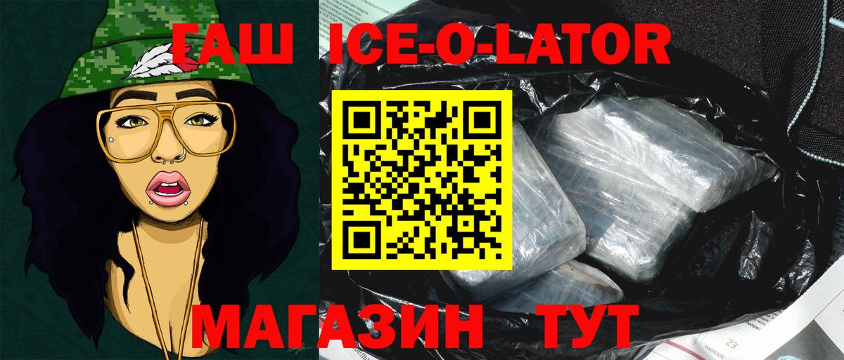 ГАШ Изолятор  Гашиш Cannabis  Вход с VPN  Будённовск 