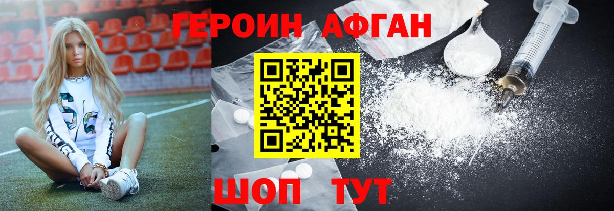 ГЕРОИН Heroin  Вход с VPN  ГЕРОИН  Будённовск 