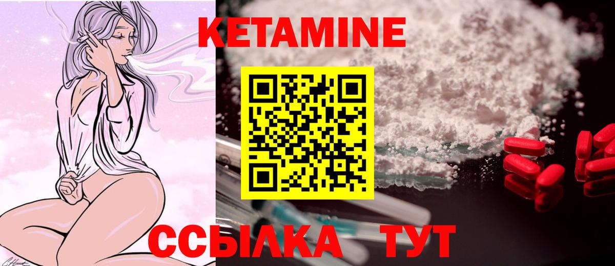 Будённовск  КЕТАМИН VHQ  Вход с VPN 