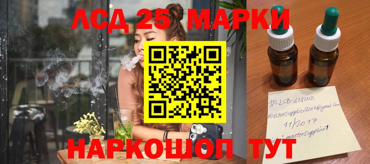LSD-25 экстази кислота  Вход с VPN  ЛСД экстази ecstasy  Будённовск 