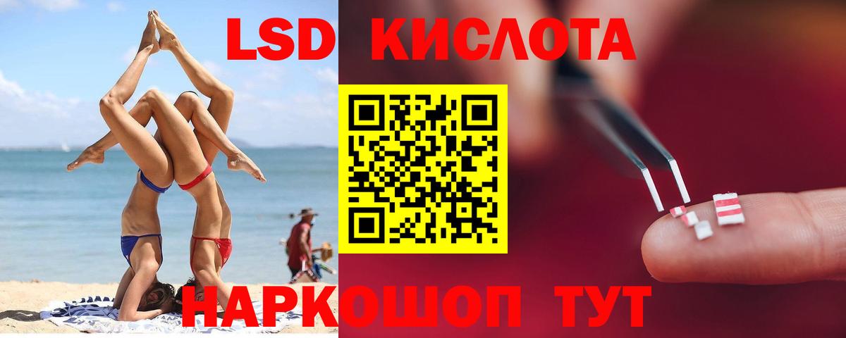 LSD-25 экстази ecstasy Будённовск
