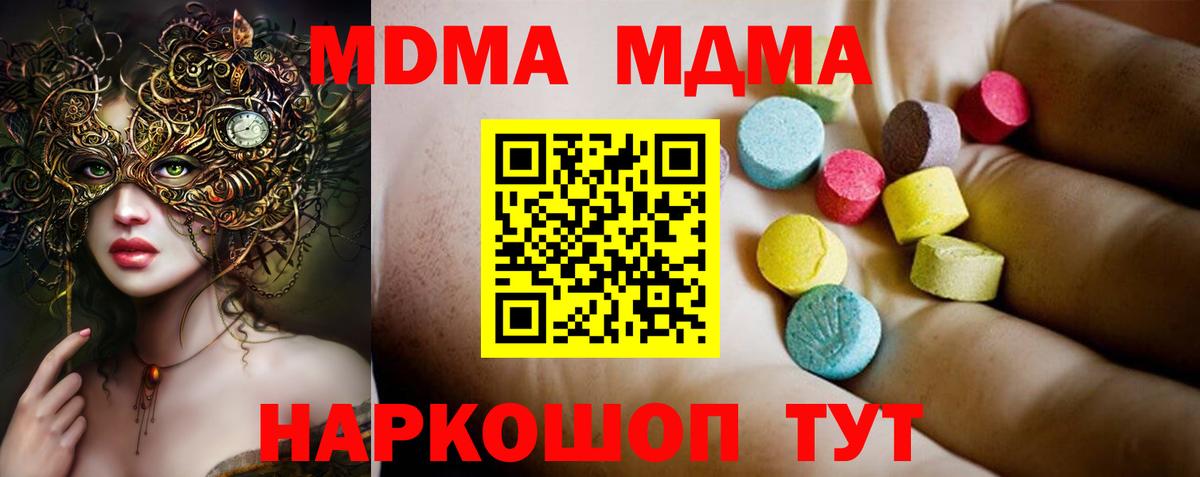 Будённовск  МДМА молли  Вход с VPN  MDMA кристаллы 