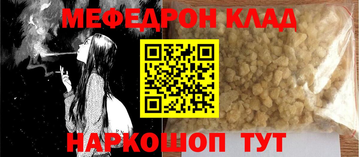 Мефедрон  Вход с VPN  Будённовск  МЯУ-МЯУ 4 MMC  Меф VHQ 