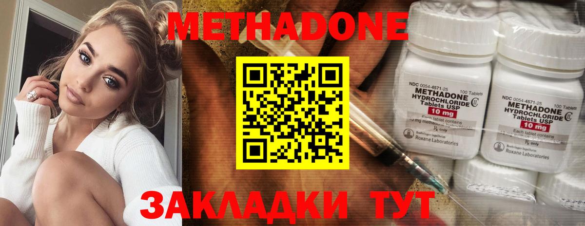 Метадон VHQ Будённовск
