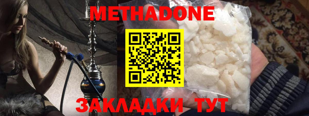 МЕТАДОН кристалл  Вход с VPN  МЕТАДОН VHQ  Будённовск 