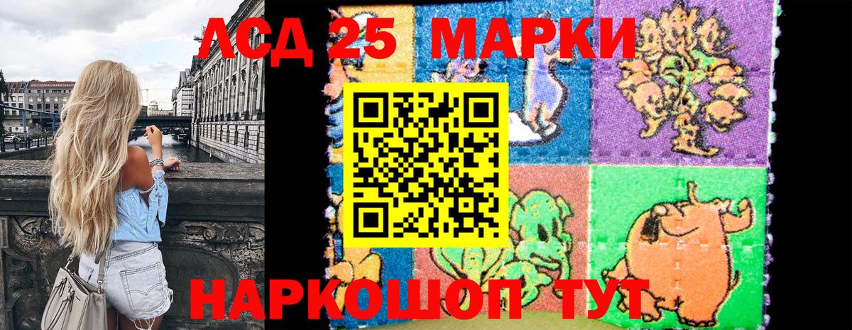 Будённовск  Наркотические марки 1,5мг  Вход с VPN  Наркотические марки 1,5мг 