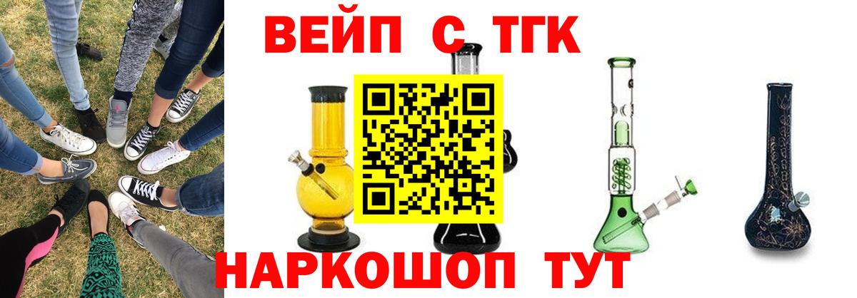 Дистиллят ТГК вейп  Вход с VPN  Дистиллят ТГК Wax  Будённовск 